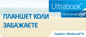 Ультрабук