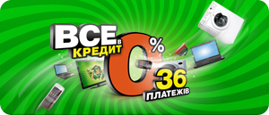 В рассрочку