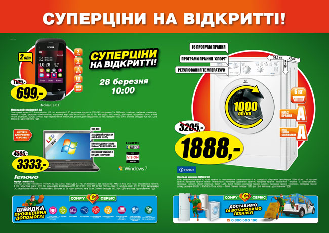 Новый Comfy в Херсоне! http://i.comfy.ua/media//chers3.png