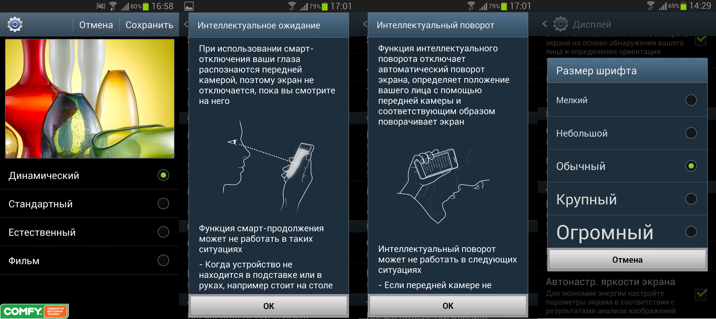 Обзор Samsung Galaxy Note II: размер шрифта Samsung Galaxy Note II: размер шрифта