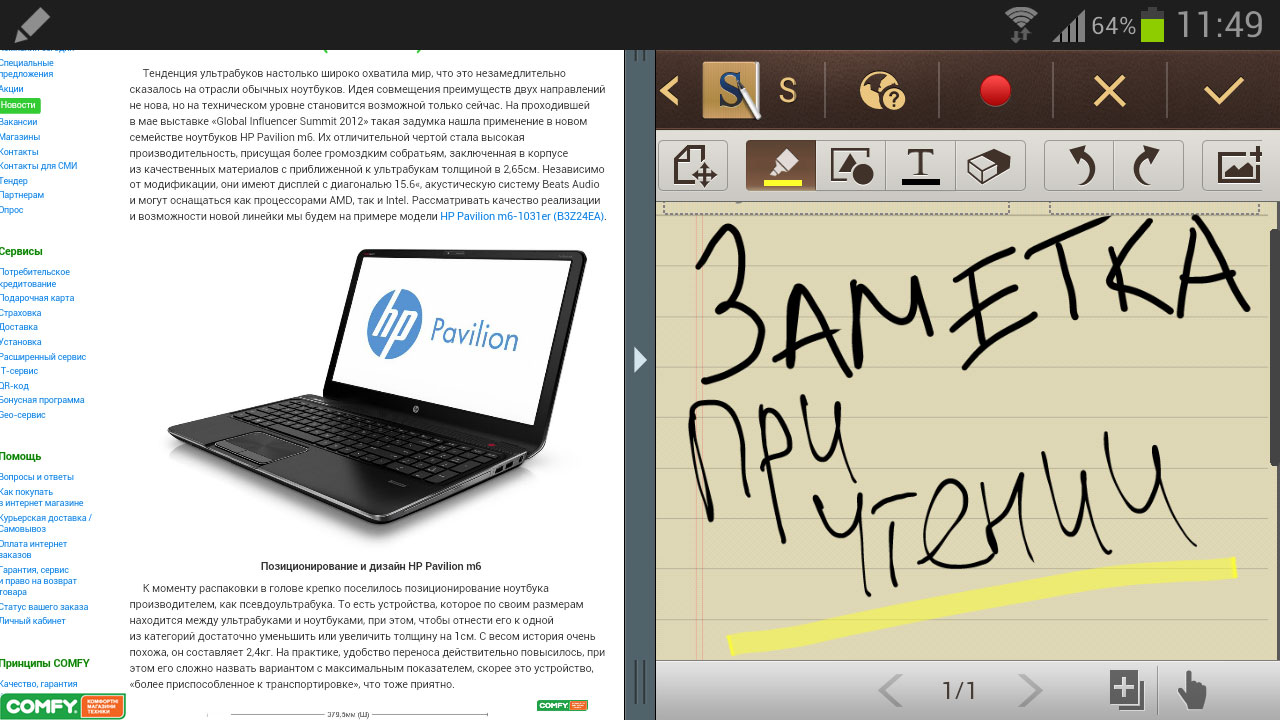Обзор Samsung Galaxy Note II: функция multi View Samsung Galaxy Note II: функция multi View