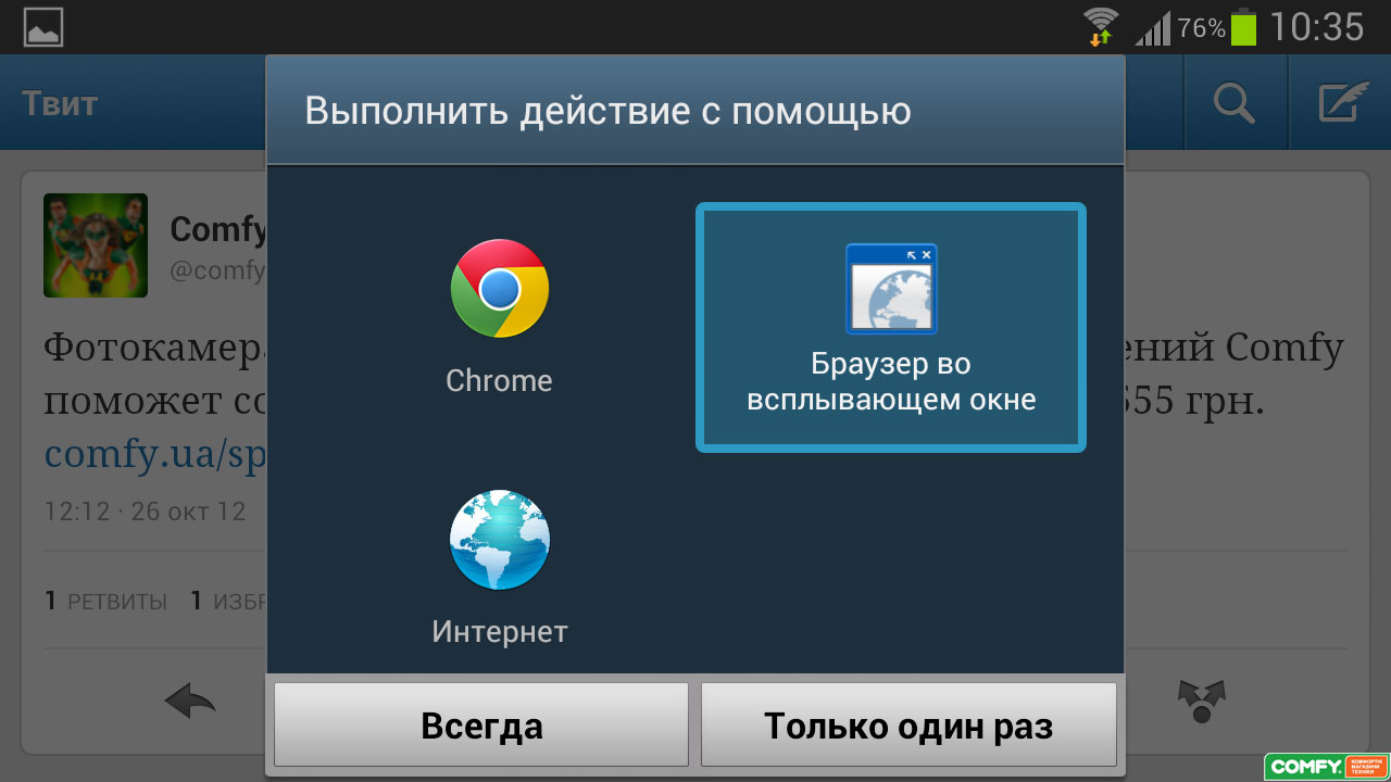 Обзор Samsung Galaxy Note II: всплывающее окно Samsung Galaxy Note II: всплывающее окно