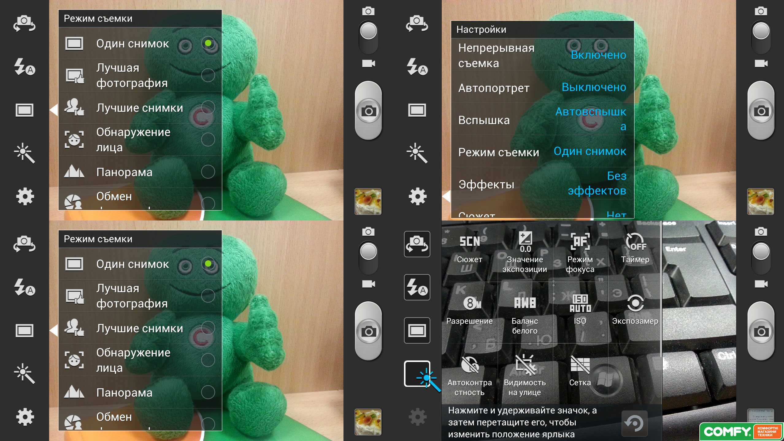 Обзор Samsung Galaxy Note II: меню съемки Samsung Galaxy Note II