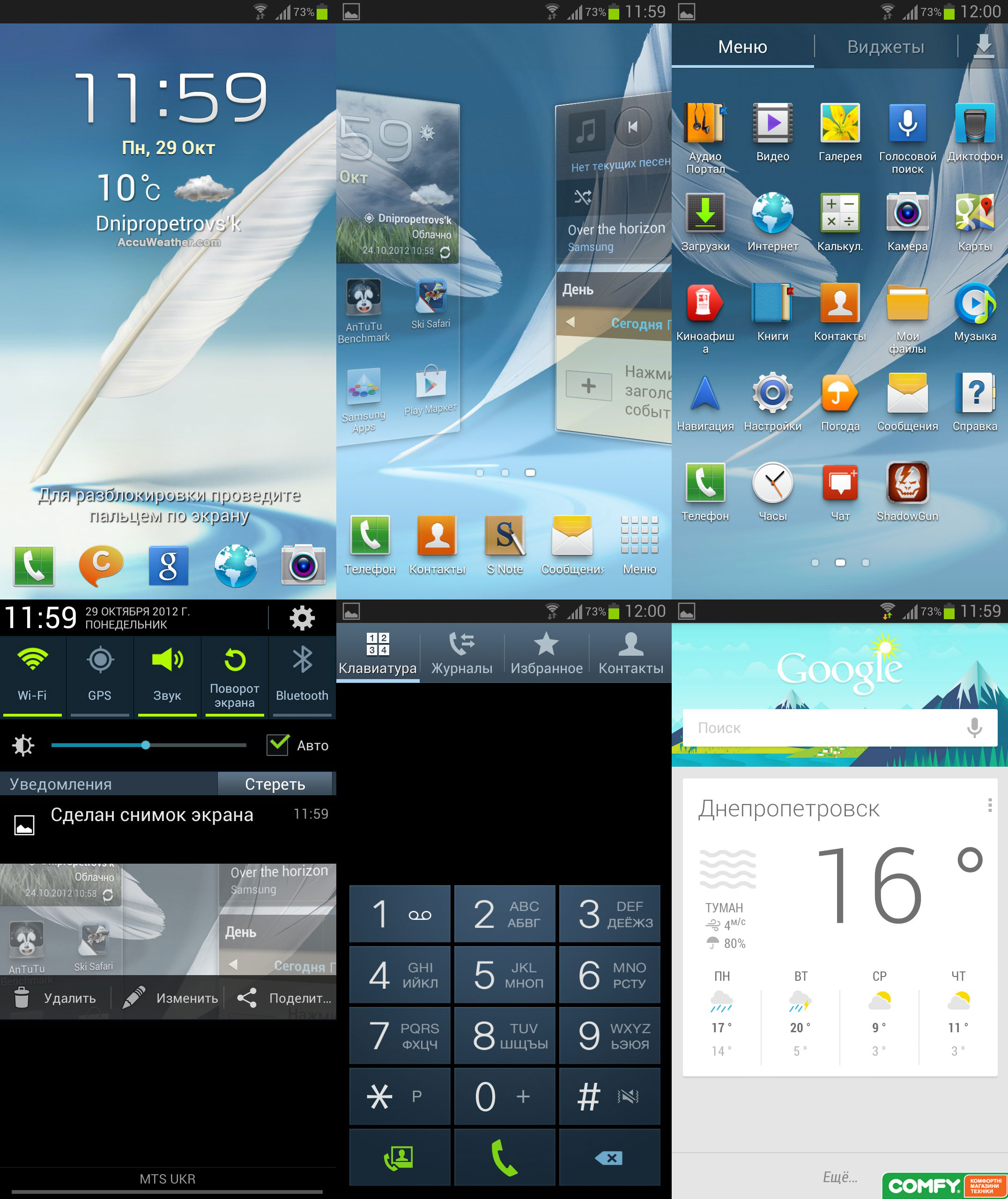 Обзор Samsung Galaxy Note II: программное обеспечение Samsung Galaxy Note II: программное обеспечение