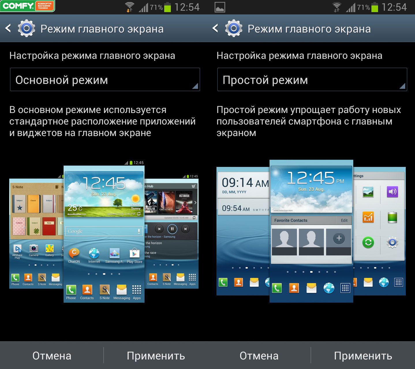 Обзор Samsung Galaxy Note II: режим главного экрана Samsung Galaxy Note II: режим главного экрана