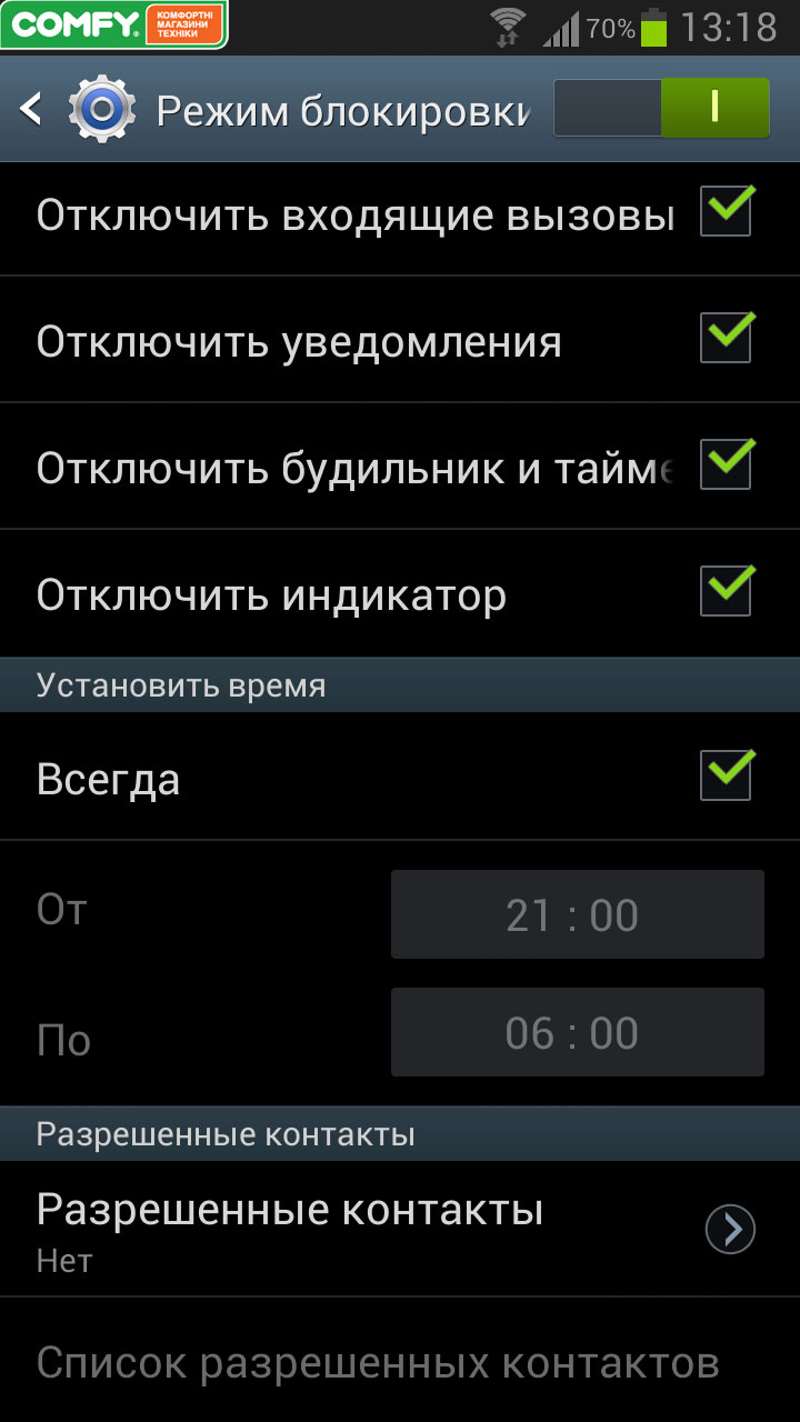 Обзор Samsung Galaxy Note II: режим блокировки Samsung Galaxy Note II: режим блокировки