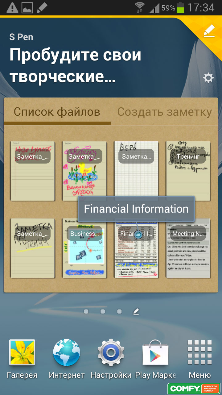 Обзор Samsung Galaxy Note II: заметки с помощью S Pen Samsung Galaxy Note II: заметки с помощью S Pen