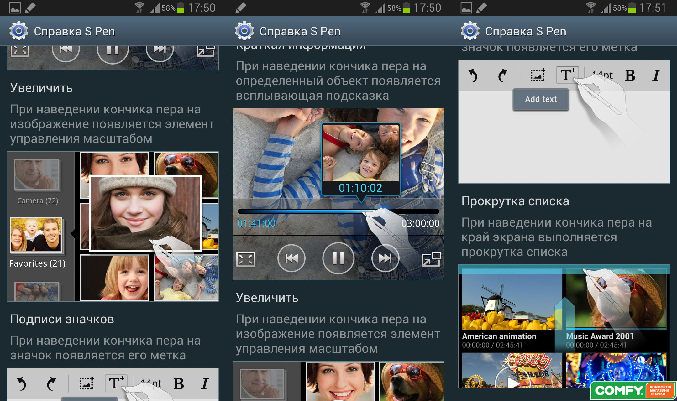 Обзор Samsung Galaxy Note II: справка S Pen Samsung Galaxy Note II: справка S Pen