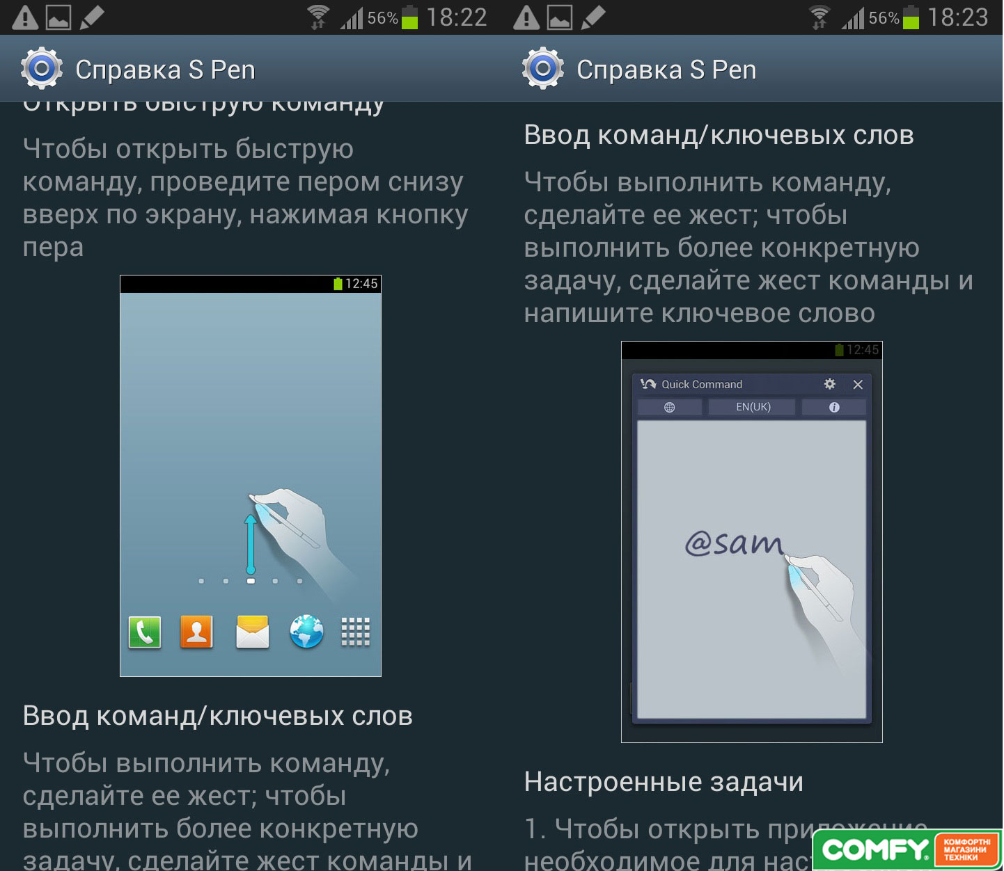 Обзор Samsung Galaxy Note II: справка S Pen Samsung Galaxy Note II: справка S Pen