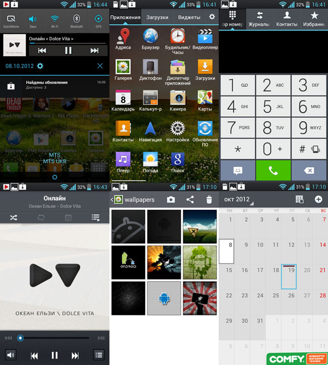Смартфон Lg p705, диспетчер приложений