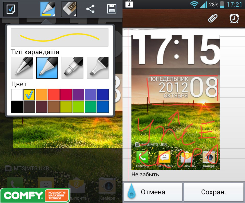 Смартфон LG 705: заметки