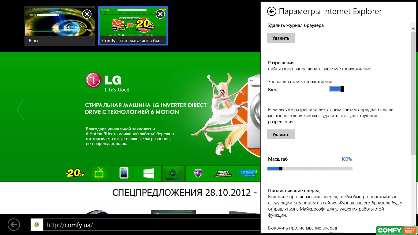Windows 8 обзор: internet explorer Windows 8 обзор, internet explorer