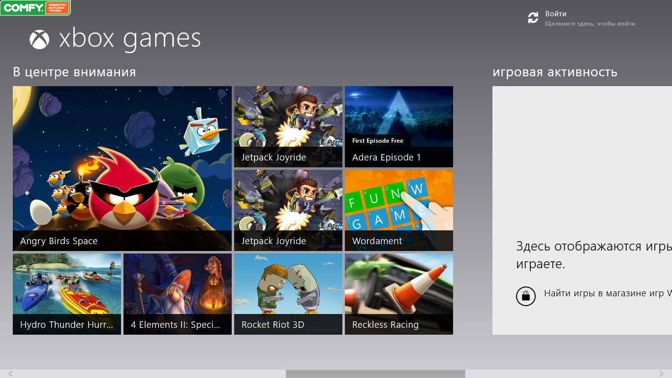 Windows 8 обзор: игры Windows 8 обзор, игры