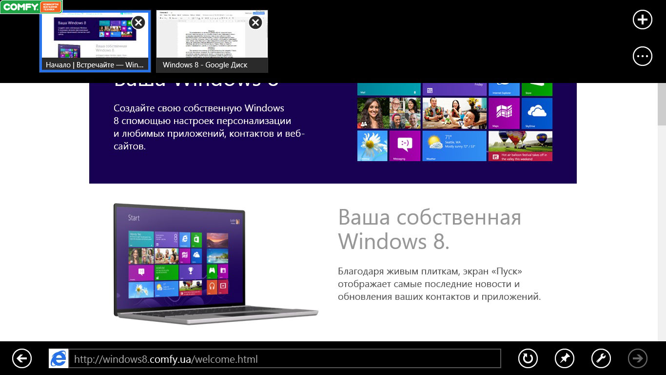 Windows 8 обзор: изменения пуска Windows 8 обзор, изменения пуска