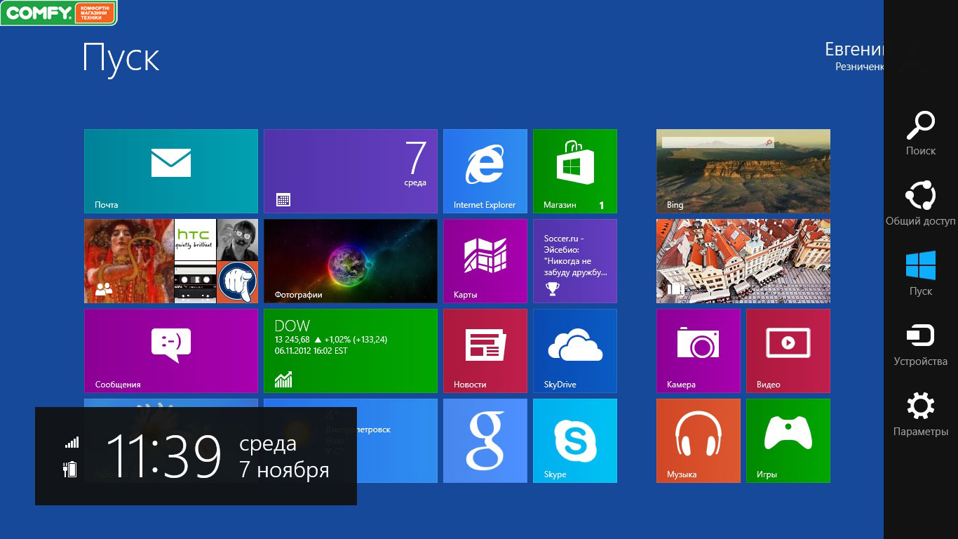 Windows 8 обзор: неактивные углы Windows 8 обзор, неактивные углы