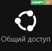 Windows 8 обзор: общий доступ Windows 8 обзор, общий доступ