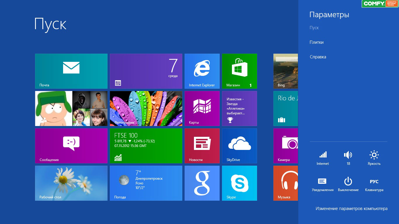 Windows 8 обзор: функциональность кнопок Windows 8 обзор, функциональность кнопок