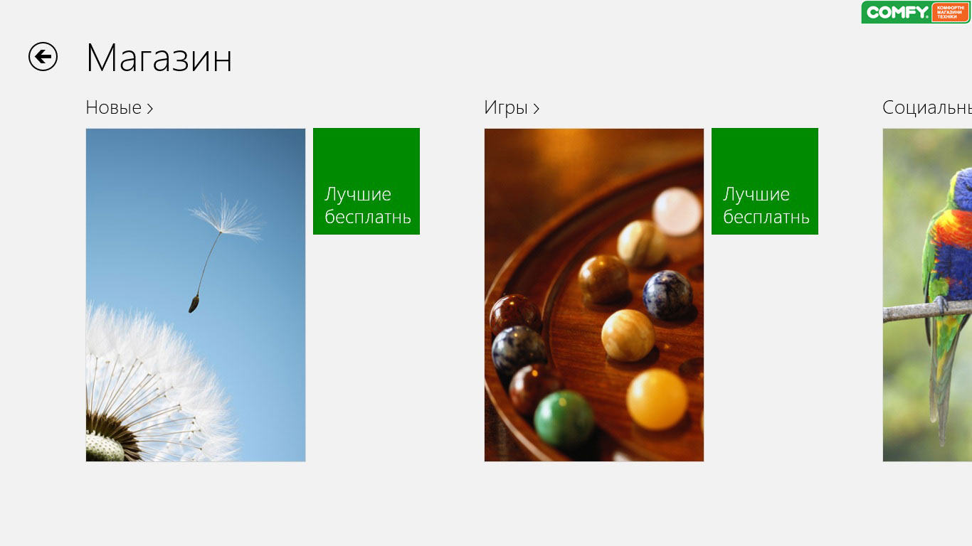Windows 8 обзор: приложения для стартового меню Windows 8 обзор, приложения для стартового меню