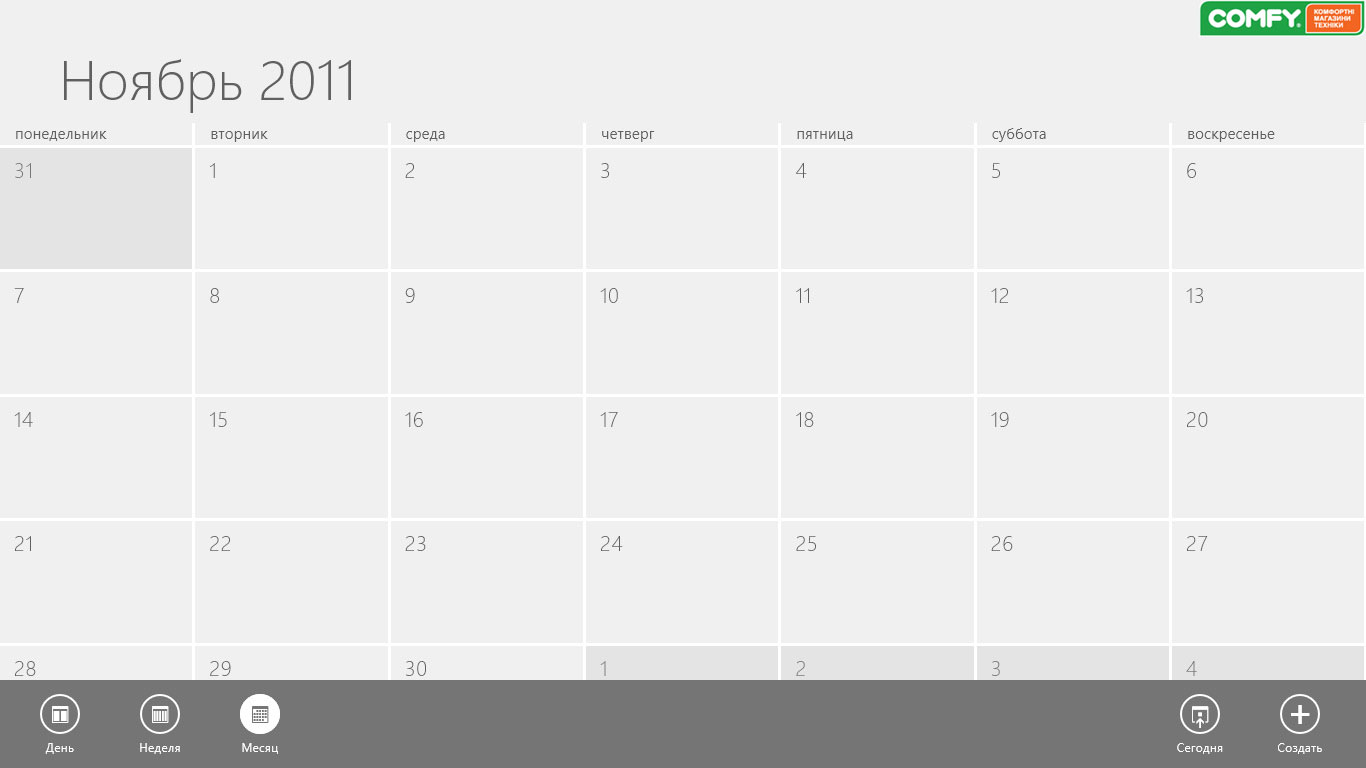 Windows 8 обзор: календарь Windows 8 обзор, календарь