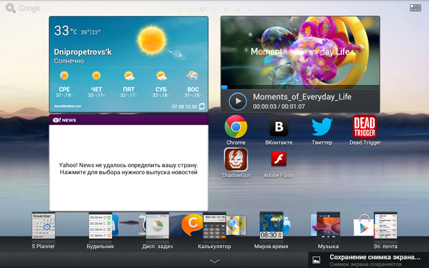 Обзор Galaxy Tab II: интерфейс планшета интерфейс планшета