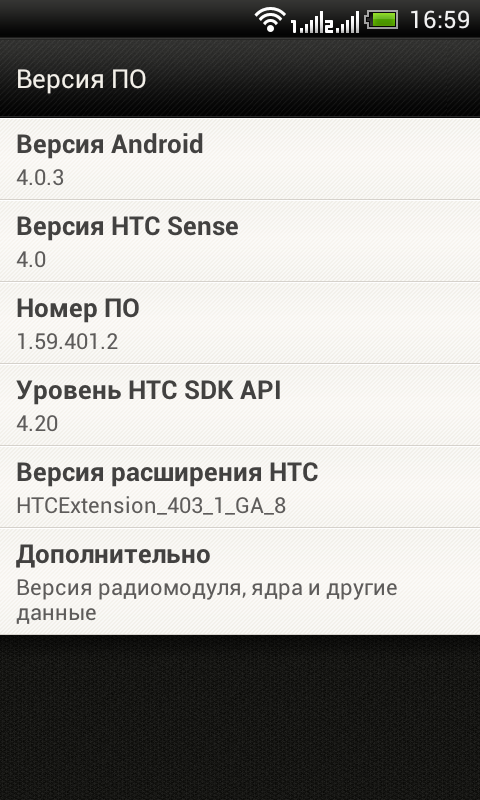Обзор HTC Desire V: Android 4.0.3 с оболочкой HTC Sense 4.0, беспроводные технологии версия ПО, беспроводные технологии
