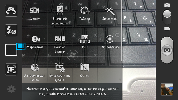 Обзор Galaxy S III: персонализация в Samsung Galaxy S III персонализация в Samsung Galaxy S III