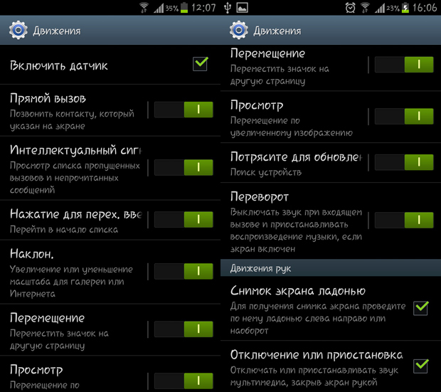 Обзор Galaxy S III: функция акселерометра в смартфоне Galaxy S III функция акселерометра в Galaxy S III