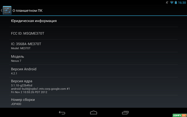 Обзор планшета Google Nexus 7: операционная система Обзор планшета Google Nexus 7