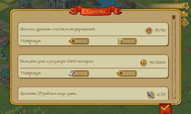Квесты и дополнительные задания Обзор игры Townsmen; квесты и дополнительные задания