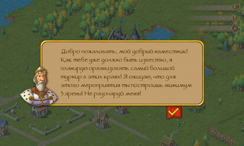 Пример игрового задания Обзор игры Townsmen; пример игрового задания