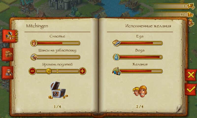 Потребности и желания жителей города Обзор игры Townsmen; потребности и желания жителей города