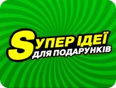 Краща ідея!