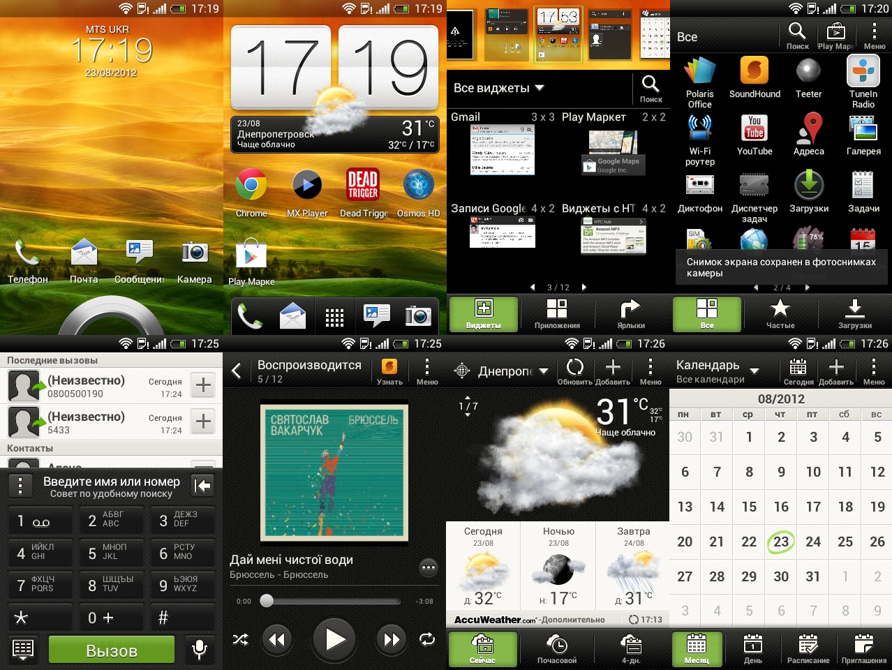 Обзор смартфона HTC Desire C; интерфейс смартфона HTC Desire C интерфейс смартфона HTC Desire C