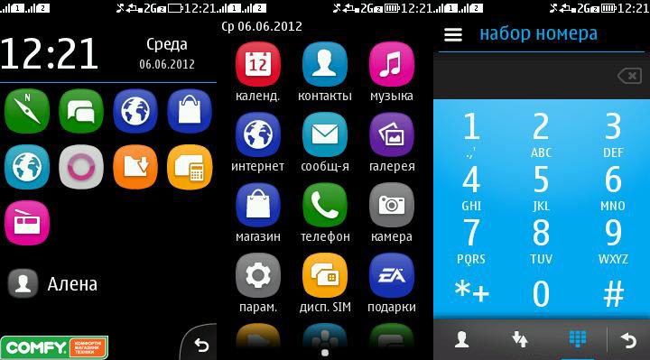 Обзор Nokia Asha 305: меню, графическая оболочка устройство меню Nokia Asha 305