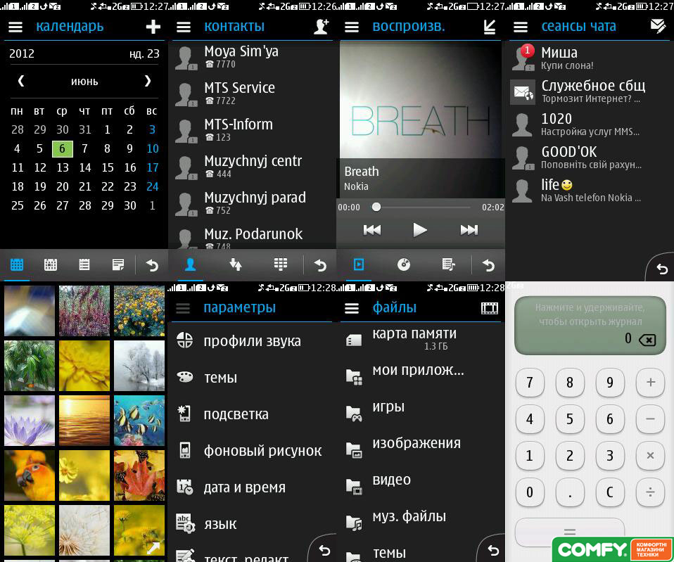 Обзор Nokia Asha 305: встроенные приложения встроенные приложения Asha 305