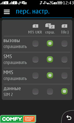 Обзор Nokia Asha 305: работа 2 sim-карт работа 2 sim-карт в Nokia Asha 305