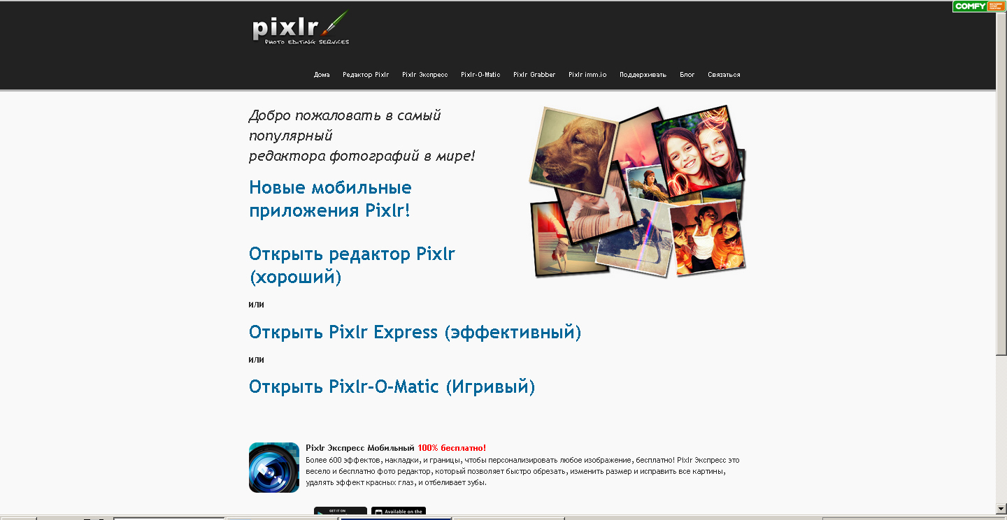 функции онлайн-фоторедакторов функции онлайн-фоторедакторов