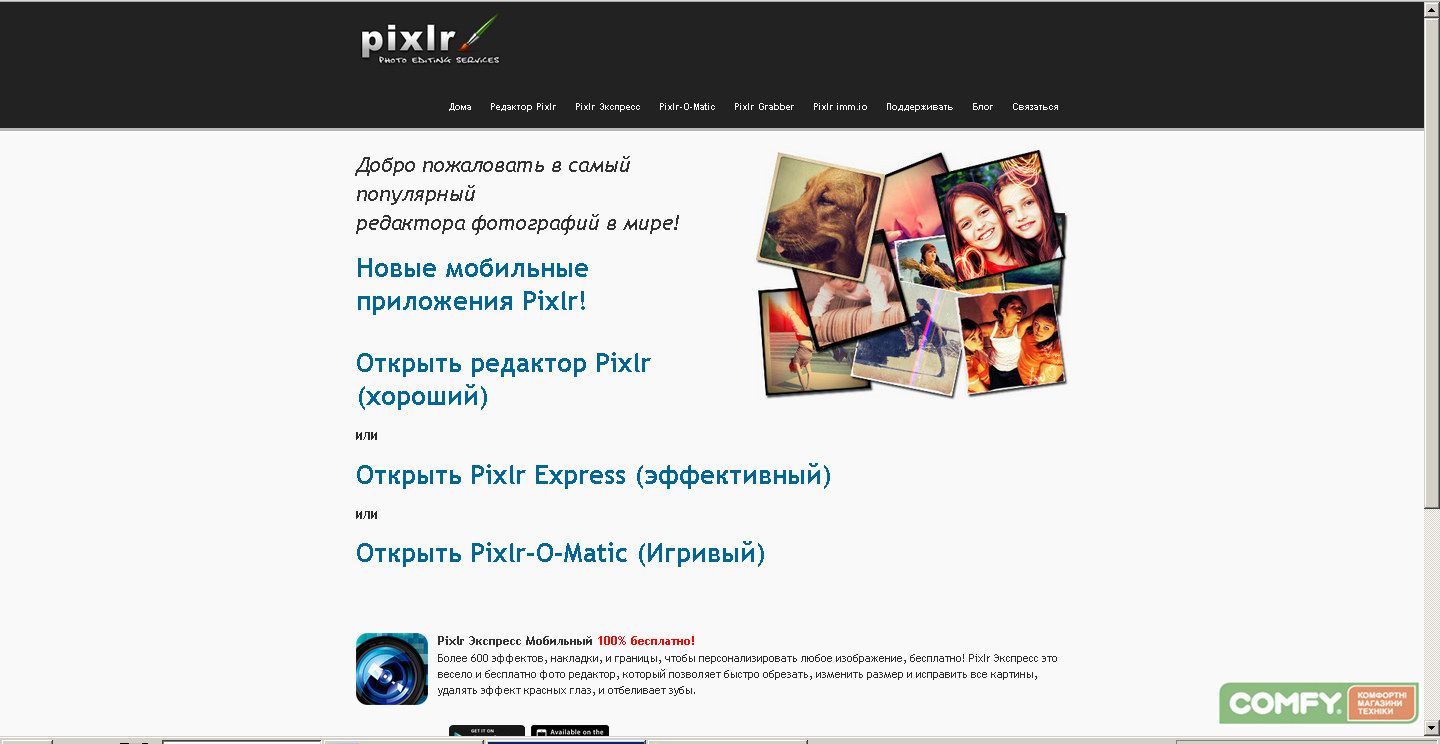Онлайн-фоторедактор: убираем лишние предметы Онлайн-фоторедактор: убираем лишние предметы