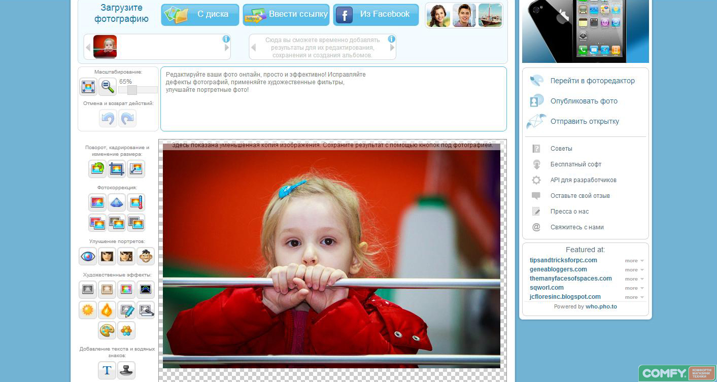 Обзор онлайн-редакторов: Editor Editor