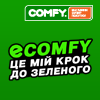 COMFY поддерживает акцию «Час Земли»