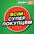 Інвентаризація у Comfy